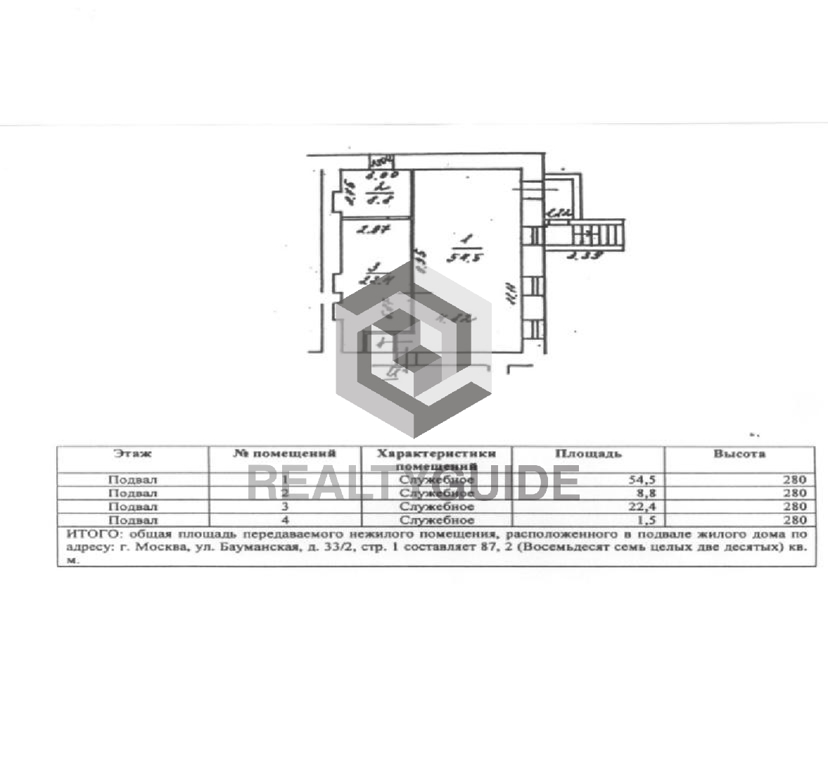 Особняк  Бауманская, 33/2с1