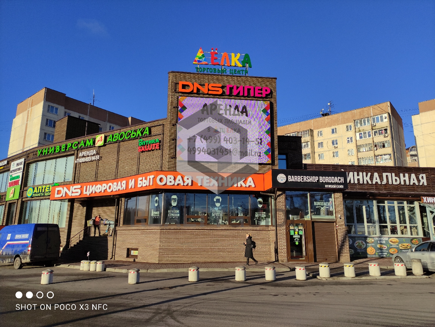 Торговый центр  Елка 