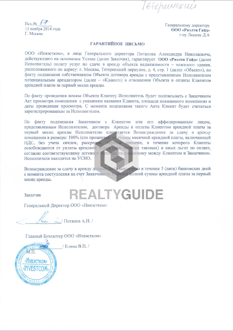 Бизнес-центр Тетеринский