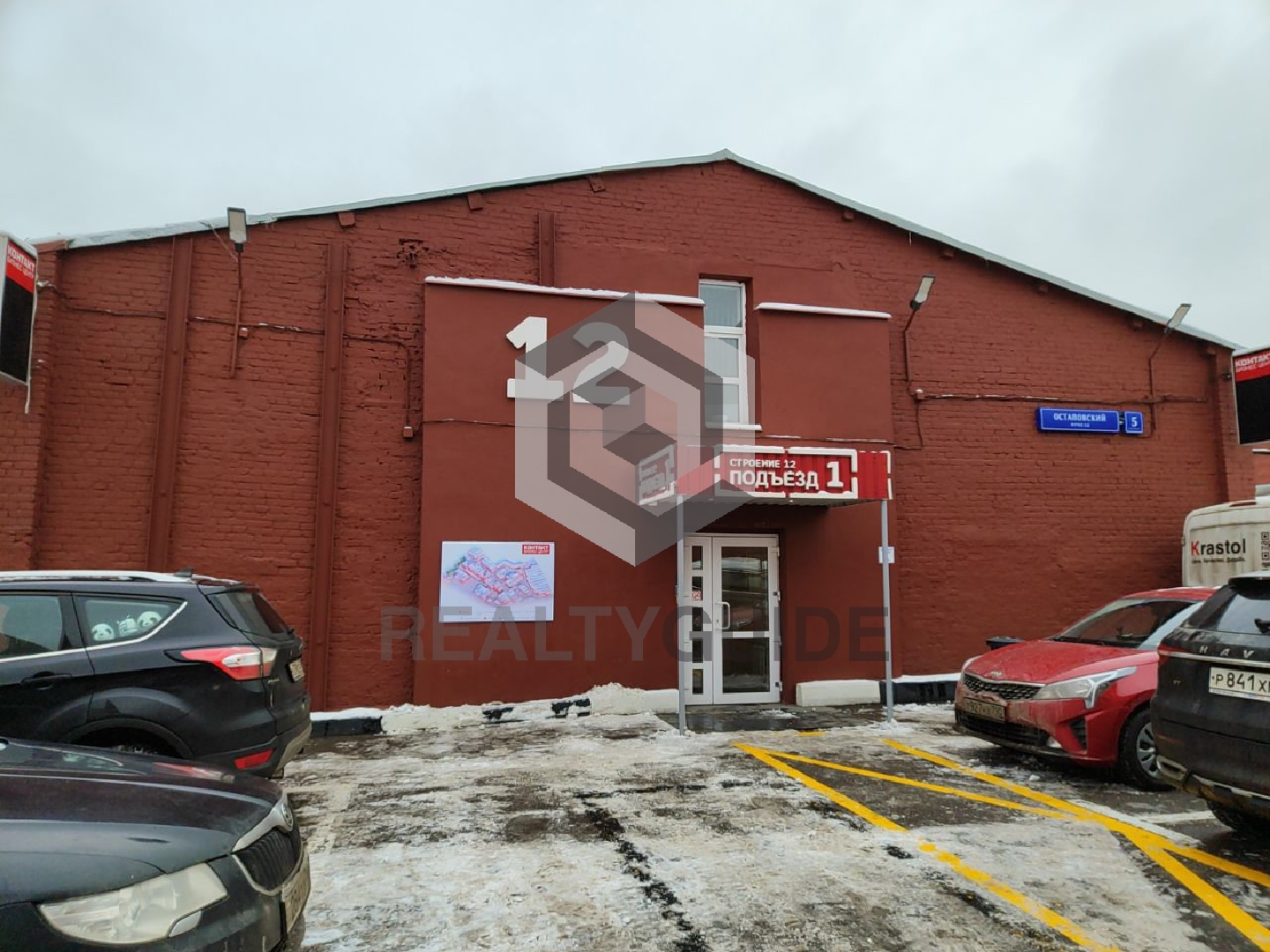 Бизнес-центр  Контакт (Строение 12)