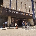 Бизнес-центр Ереван Плаза