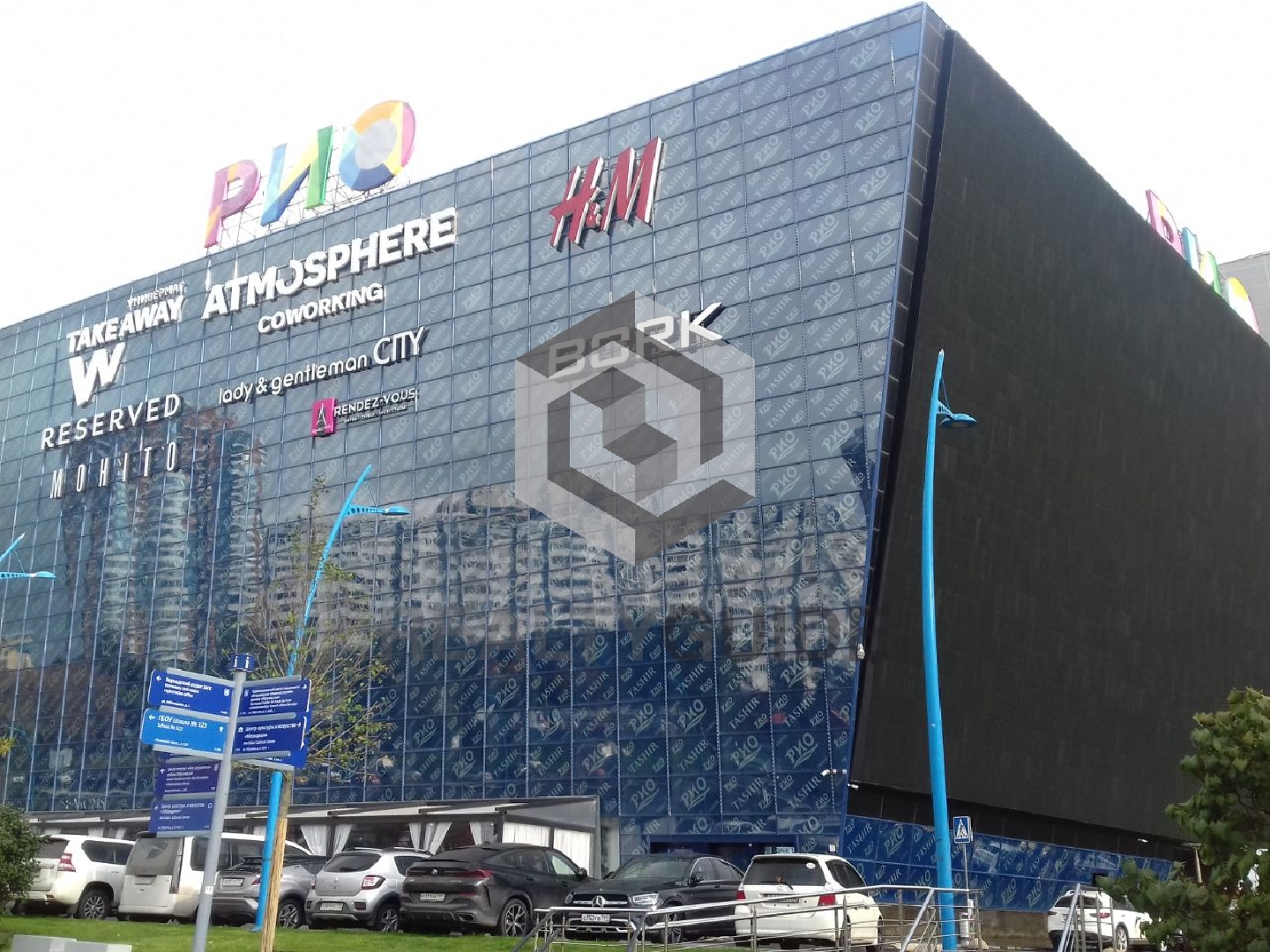 Торгово-развлекательный центр РИО Ленинский