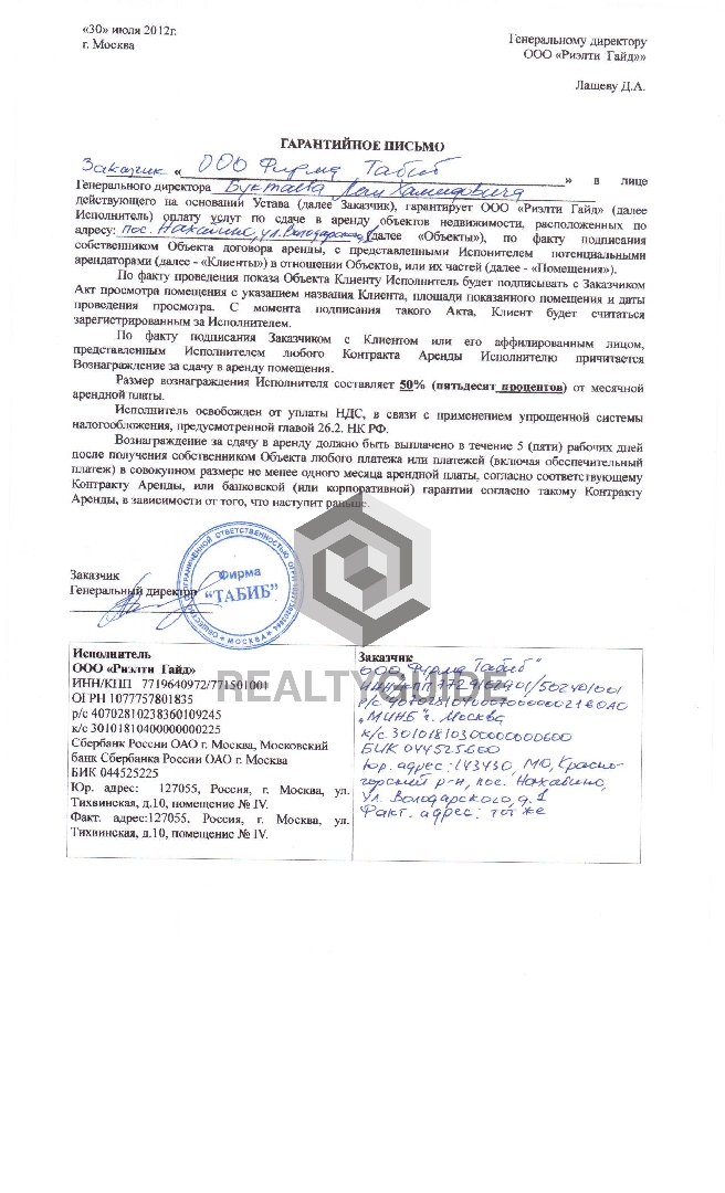 Складской комплекс Нахабино Табиб