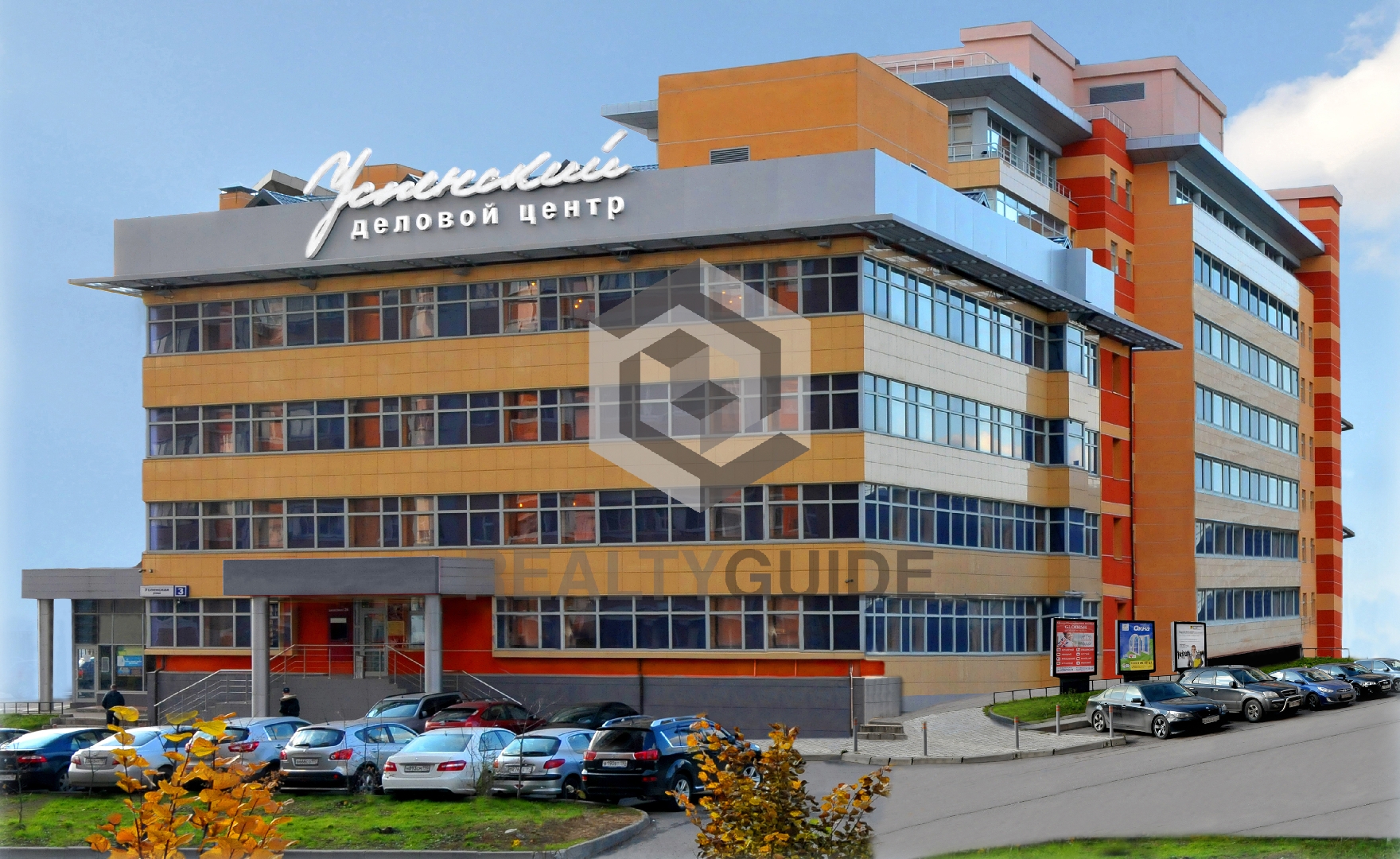 Деловой центр Успенский