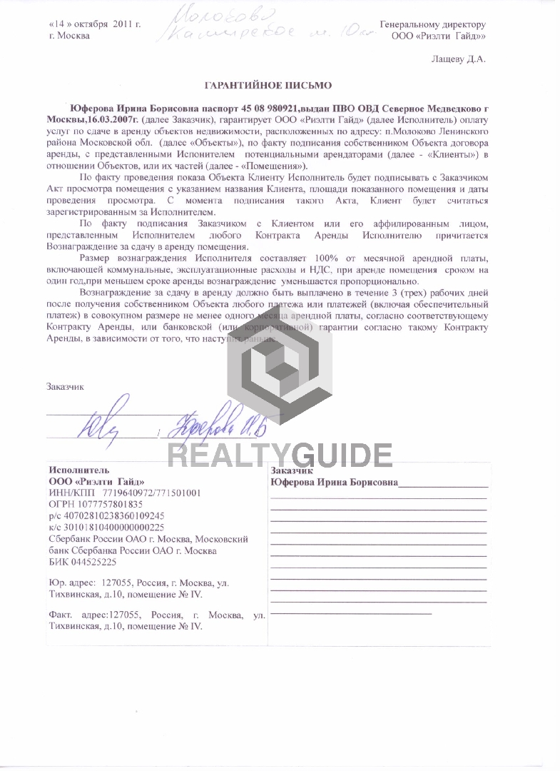 Складской комплекс Молоково_ИП