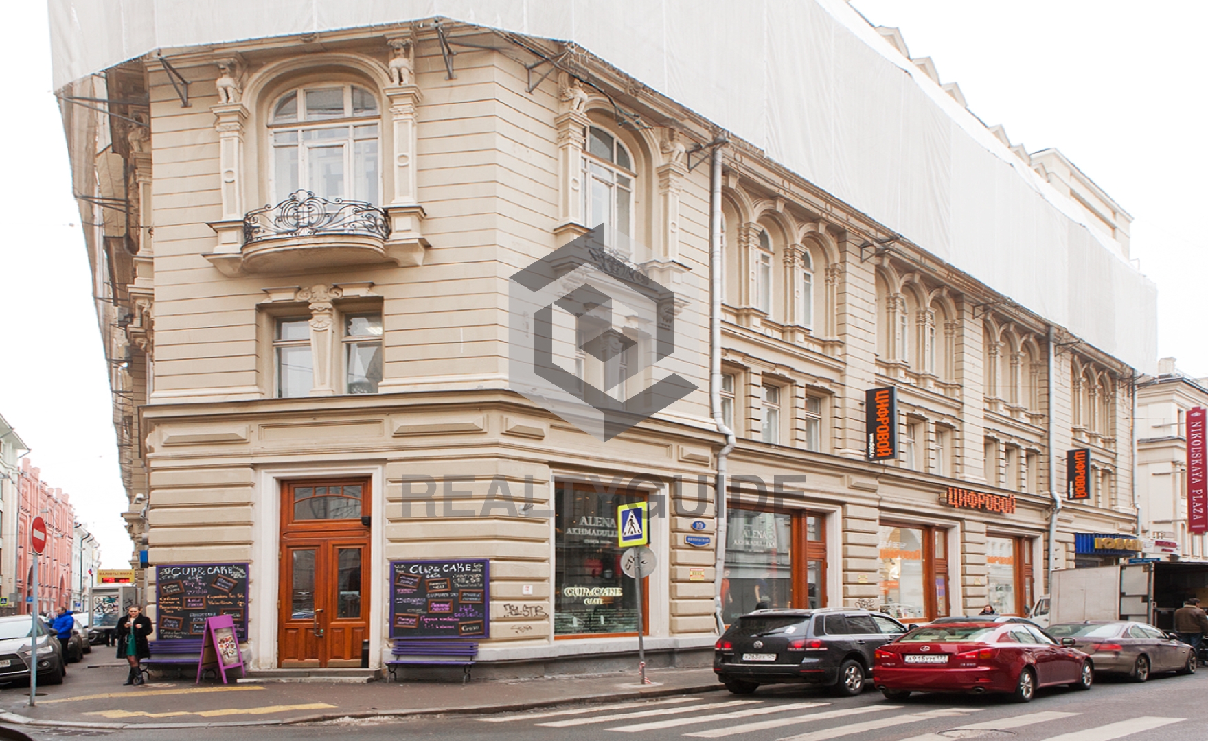 Бизнес-центр Никольский