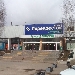 Торговый центр Кавказский бульвар, 26