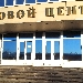 Деловой центр Шереметьевский